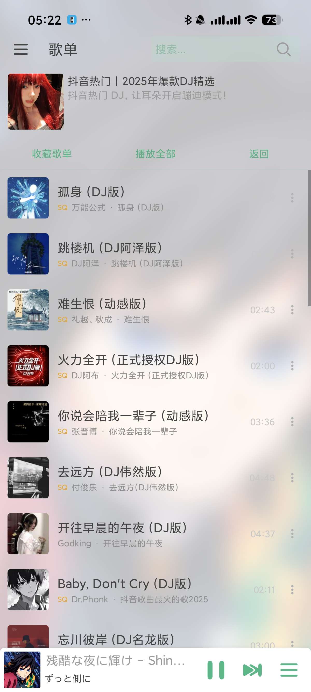 安卓洛雪最强魔改版聚合五大音乐平台支持母带下载第8张插图 安卓洛雪最强魔改版聚合五大音乐平台支持母带下载第8张插图