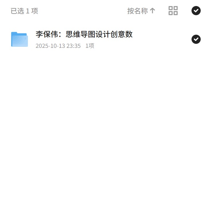 李保伟：思维导图设计创意数第4张插图