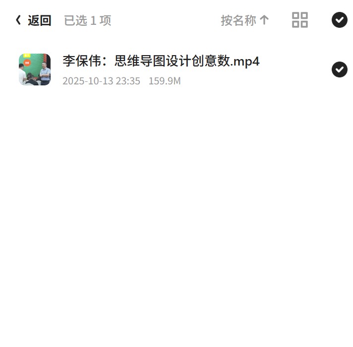 李保伟：思维导图设计创意数第5张插图