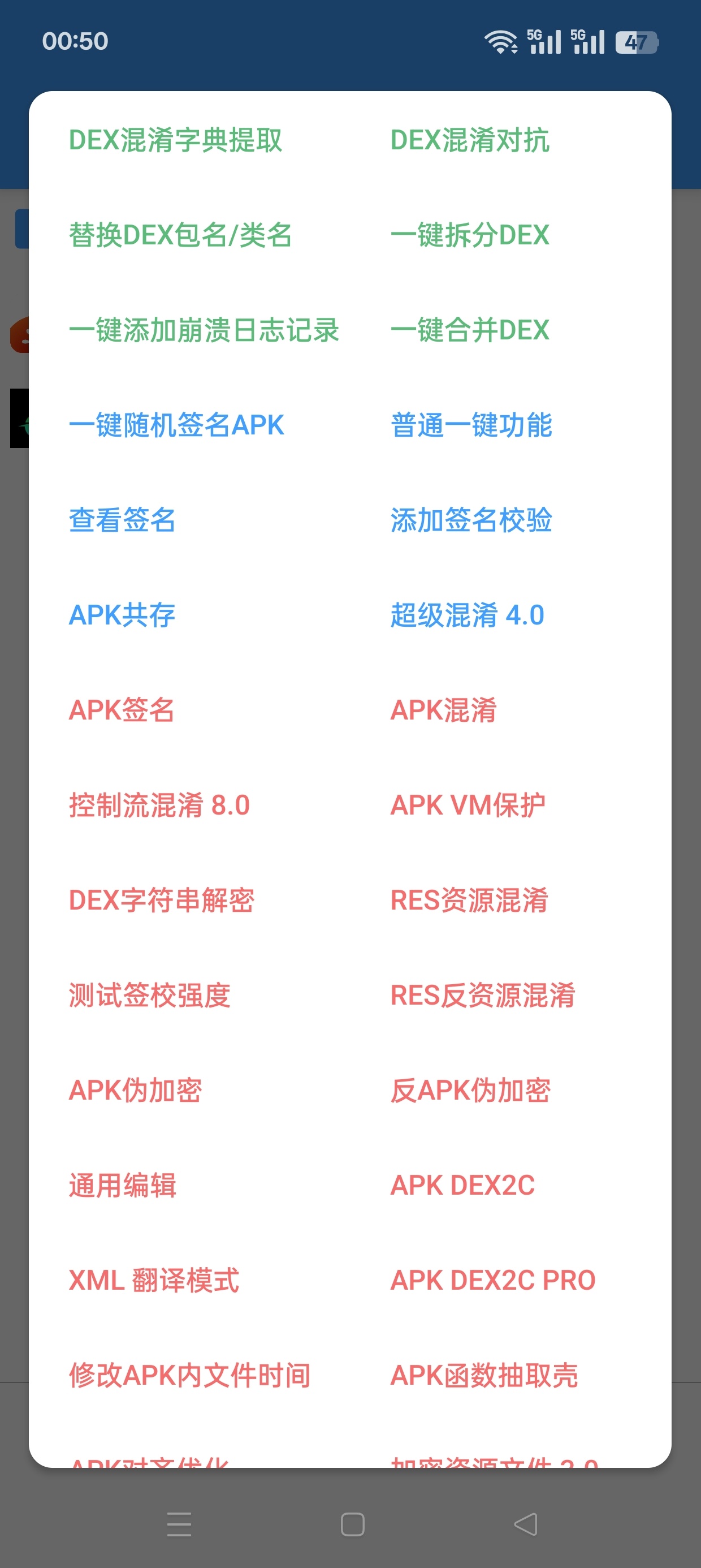 NP管理器 Mt管理器平替各种逆向功能第5张插图 NP管理器 Mt管理器平替各种逆向功能第5张插图
