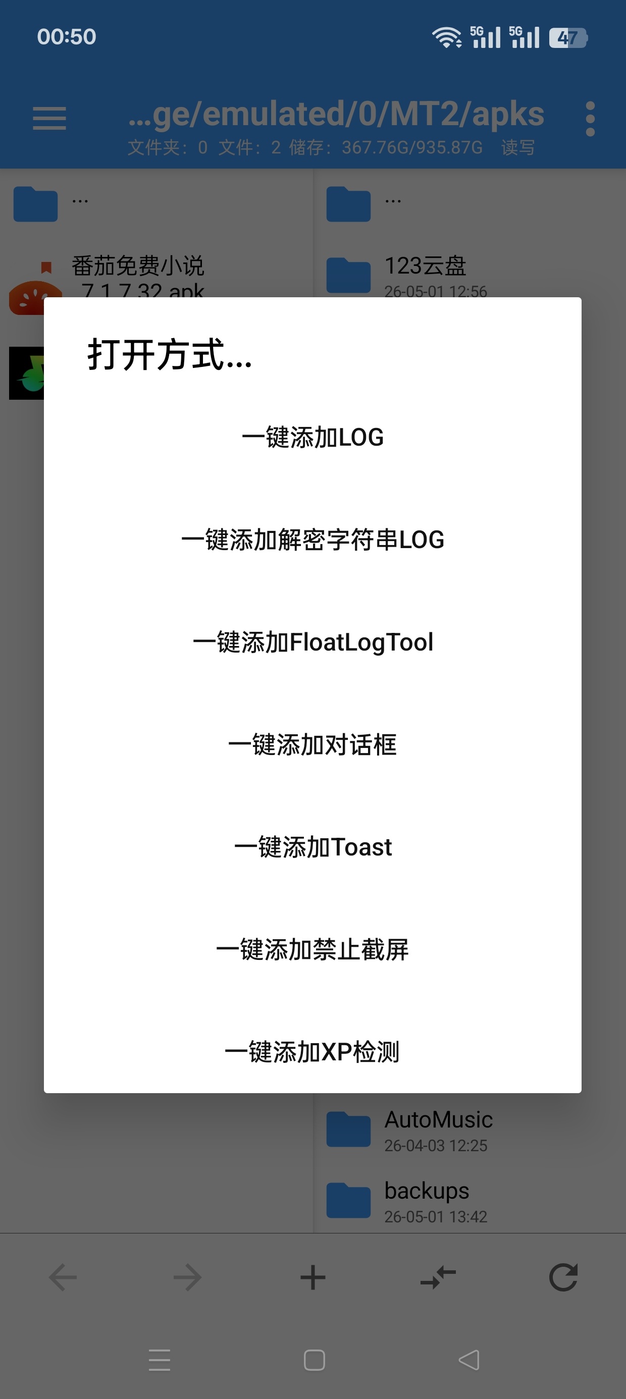 NP管理器 Mt管理器平替各种逆向功能第8张插图 NP管理器 Mt管理器平替各种逆向功能第8张插图
