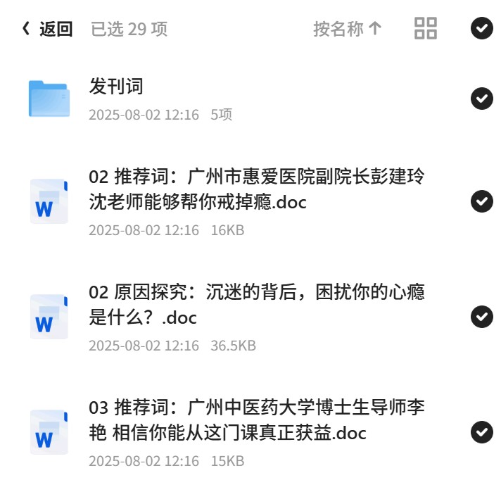 心理学戒瘾，自律人生视频+音频第5张插图