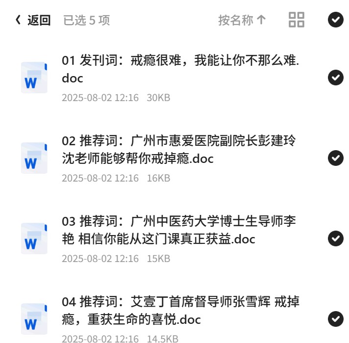 心理学戒瘾，自律人生视频+音频第6张插图