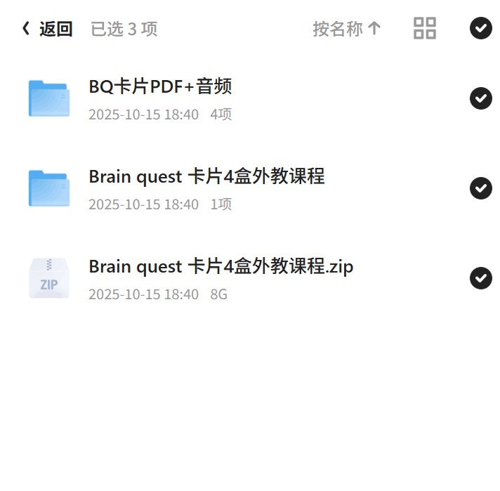 A198.英语启蒙课程《大脑任务 Brain Quest》全套资源第5张插图