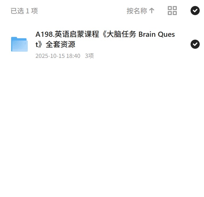 A198.英语启蒙课程《大脑任务 Brain Quest》全套资源第4张插图