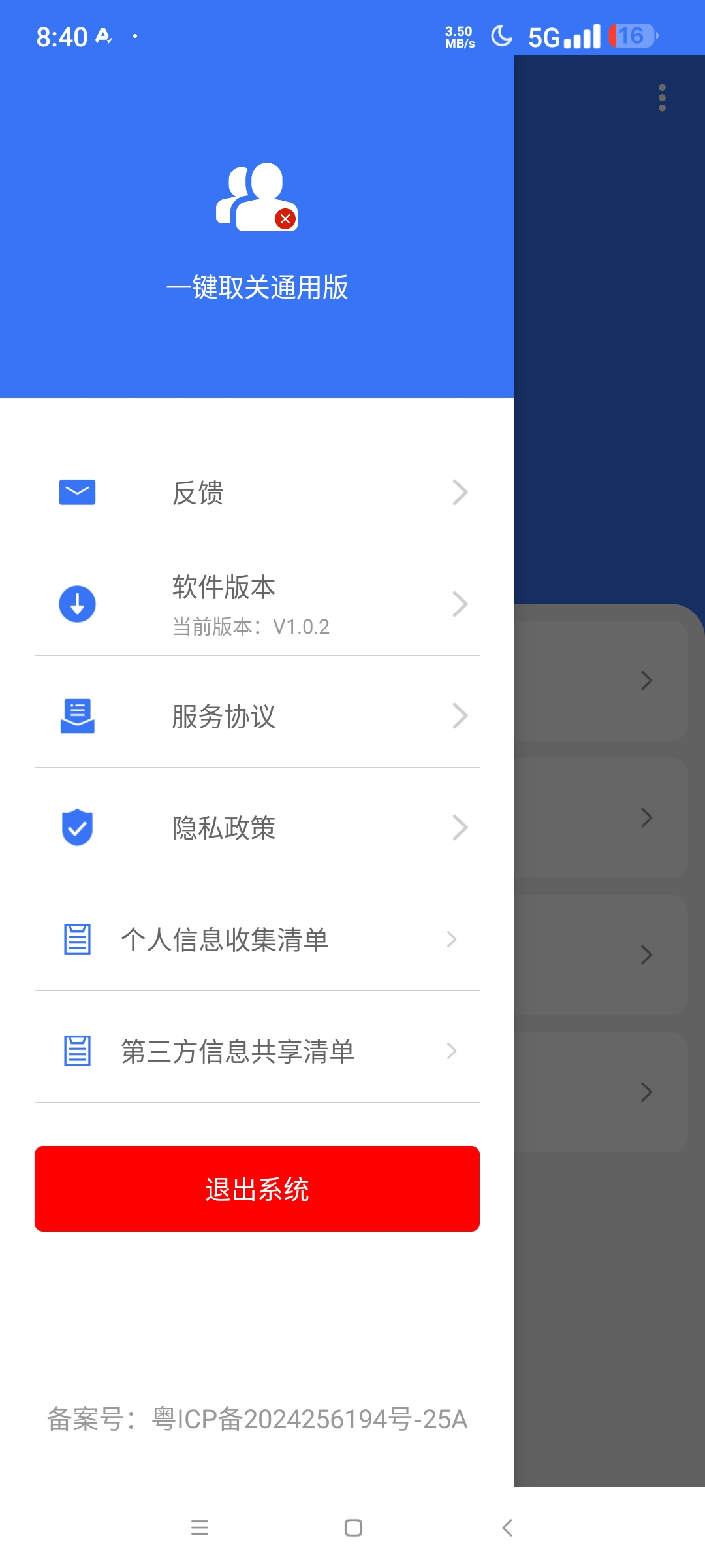 一键取关通用版⭐自动取消抖音 快手等平台关注点赞等⭐第6张插图
