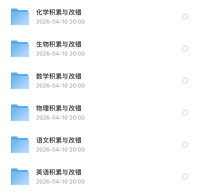 衡水中学资料大全（小初高最强资料）第5张插图