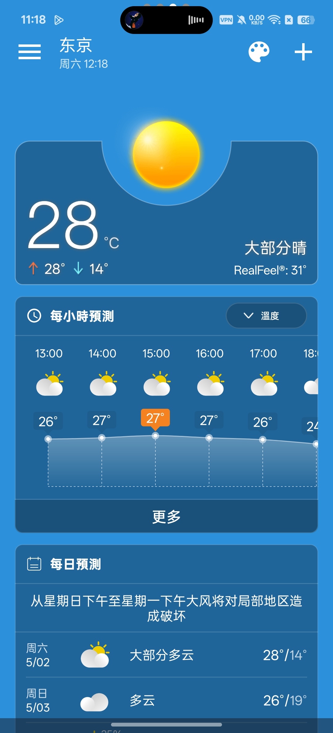 天气一键查看全球200国家天气解锁会员版第6张插图
