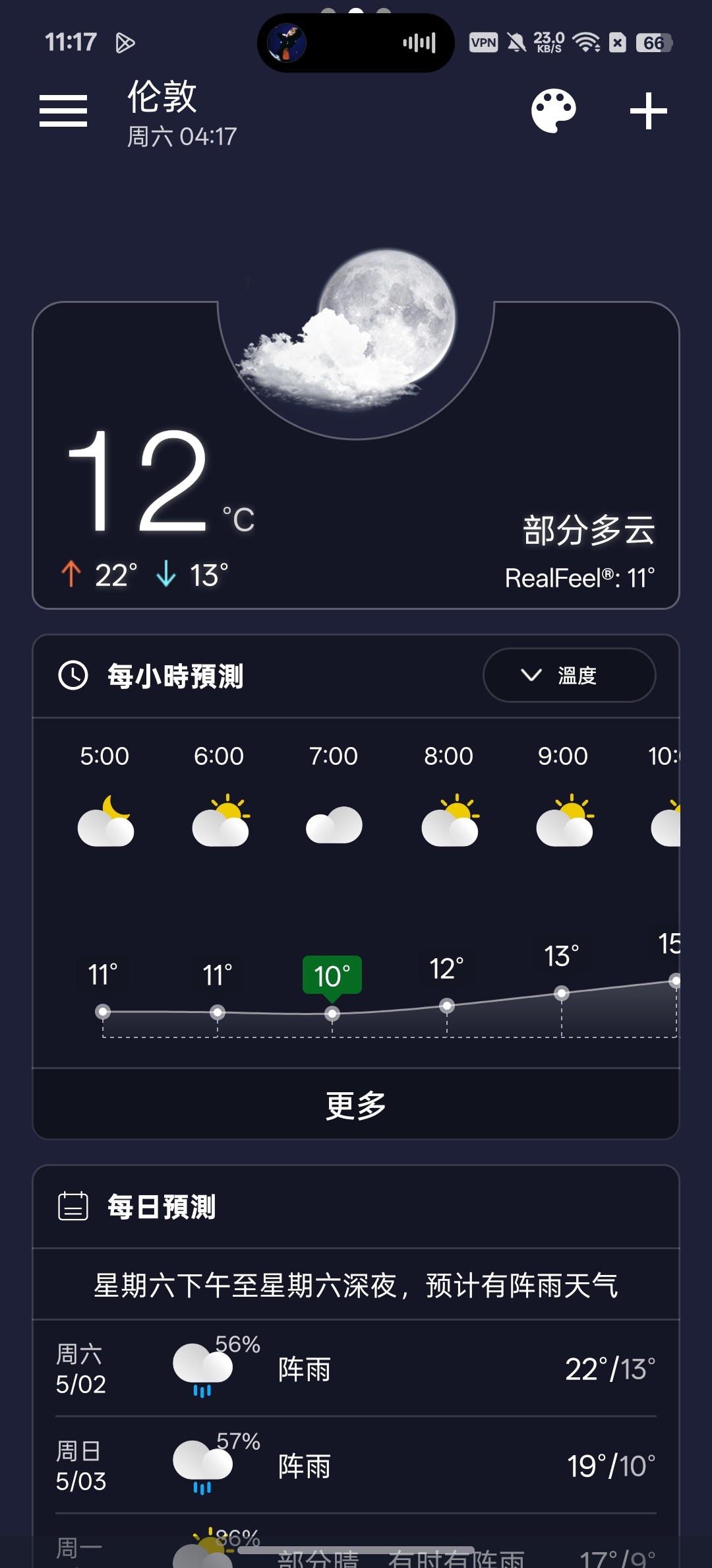 天气一键查看全球200国家天气解锁会员版第10张插图 天气一键查看全球200国家天气解锁会员版第10张插图