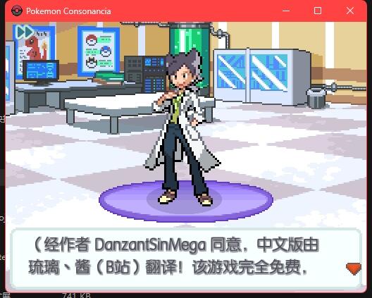 PC|安卓双端宝可梦：和音 同人神作汉化第4张插图