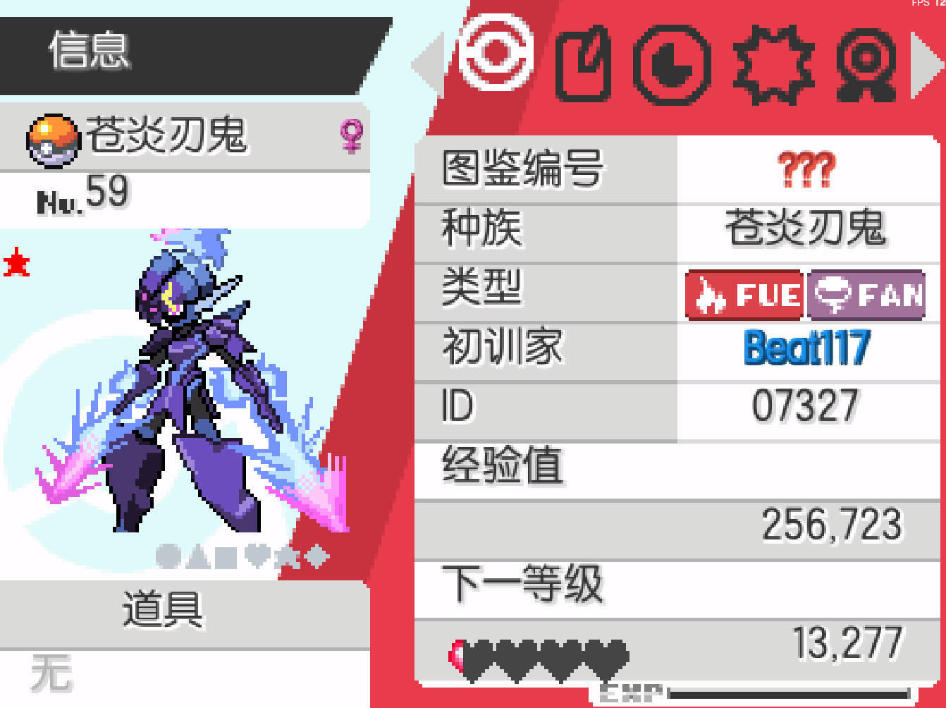PC|安卓双端宝可梦：和音 同人神作汉化第6张插图