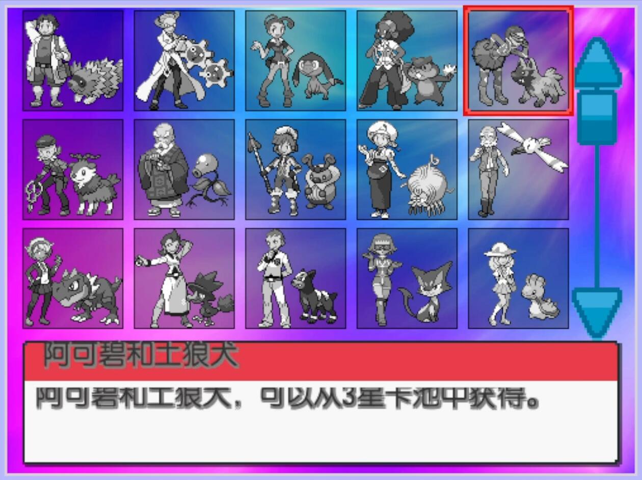 PC|安卓双端宝可梦：和音 同人神作汉化第9张插图