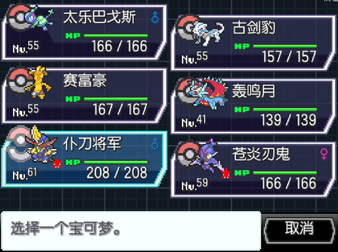 PC|安卓双端宝可梦：和音 同人神作汉化第11张插图