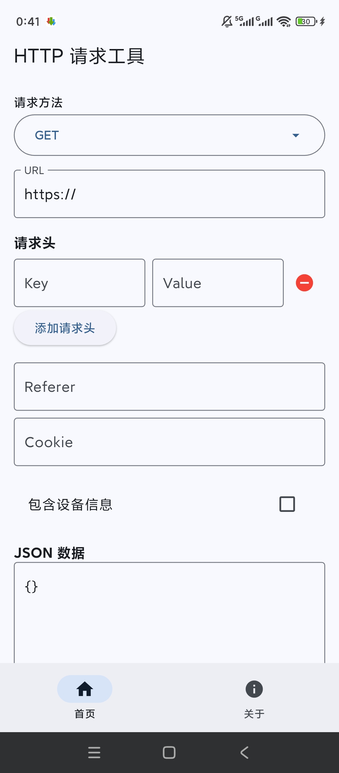 HTTP请求工具网络检测接口调试神器第4张插图 HTTP请求工具网络检测接口调试神器第4张插图