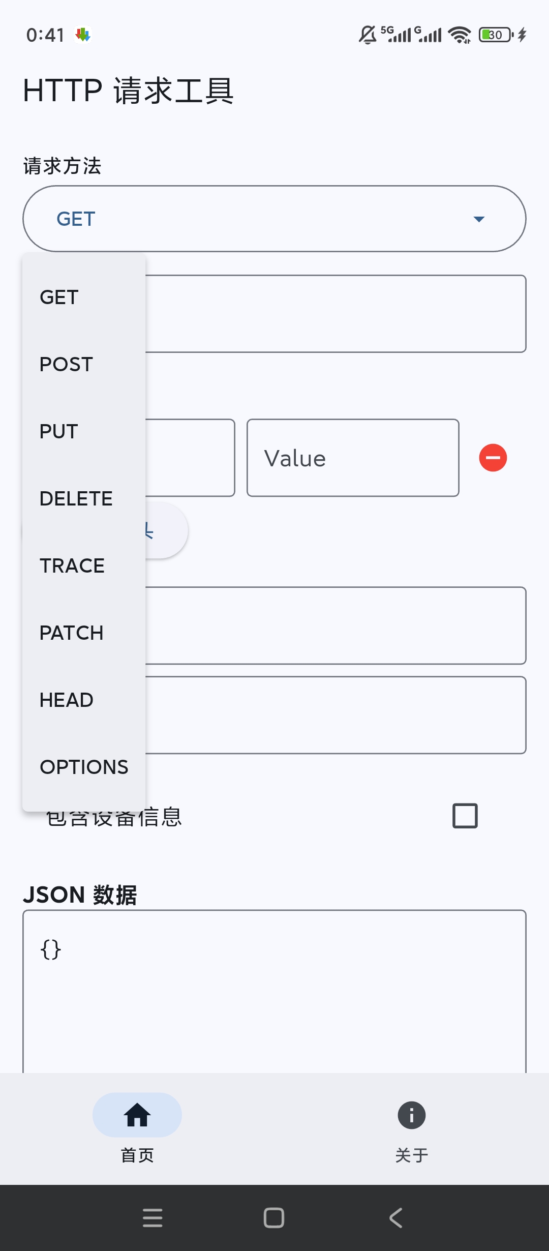 HTTP请求工具网络检测接口调试神器第5张插图 HTTP请求工具网络检测接口调试神器第5张插图