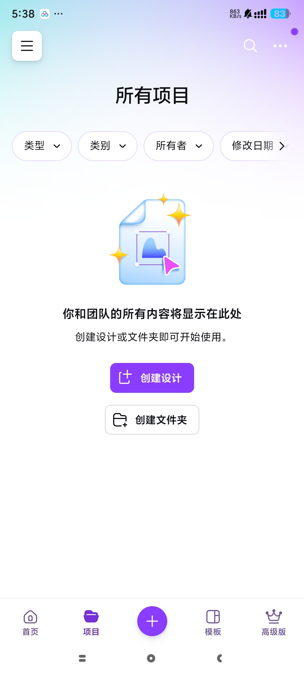 Canva可画零门槛做图神器海报广告设计第6张插图