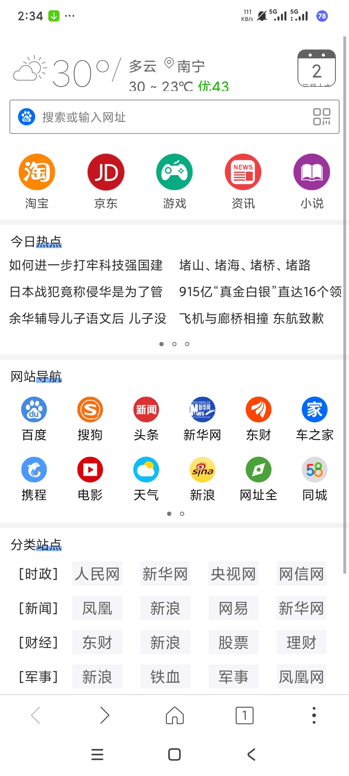 私密高速浏览器无限制上网任意探索第7张插图