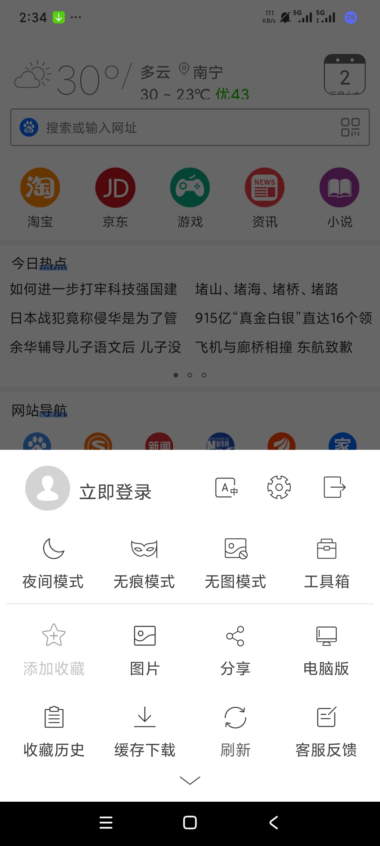 私密高速浏览器无限制上网任意探索第9张插图