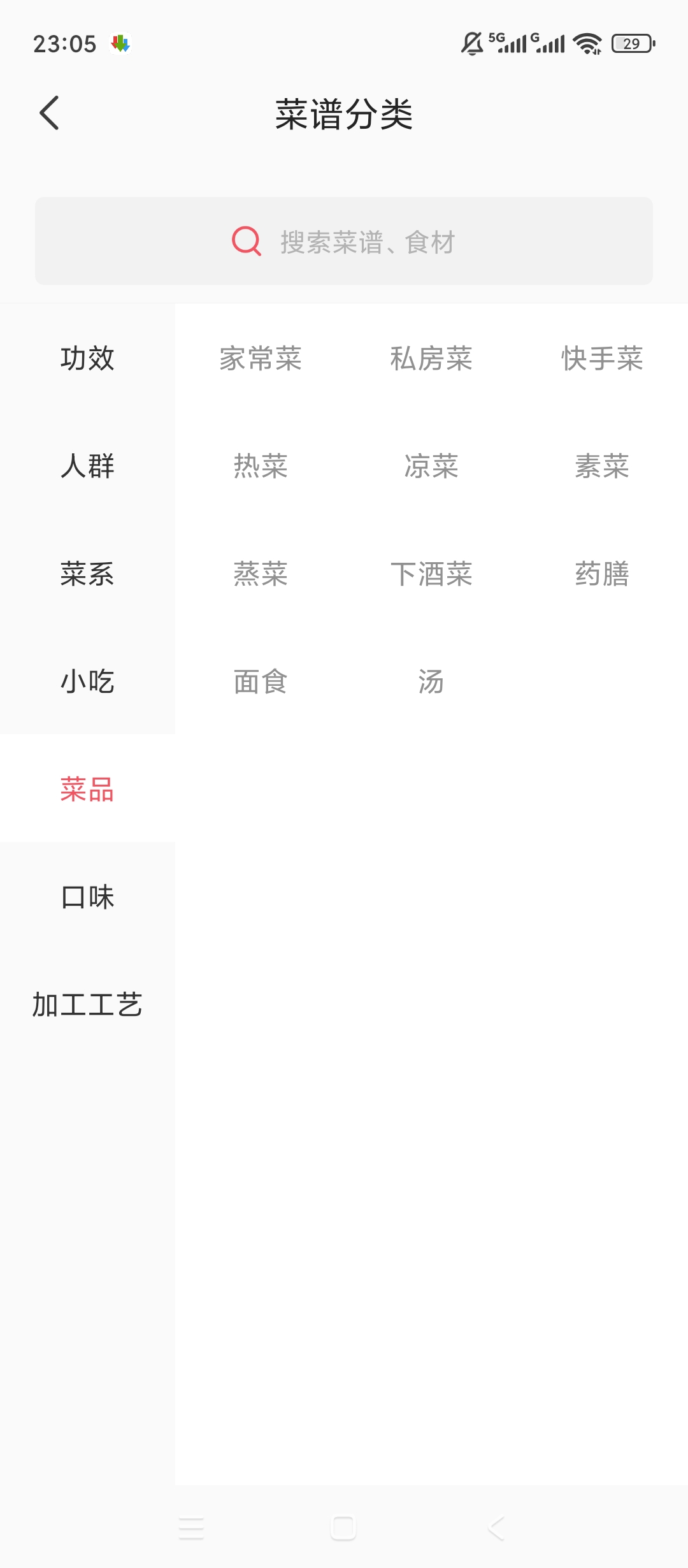 原创绿化美食日记绿化版新手下厨菜谱神器第7张插图