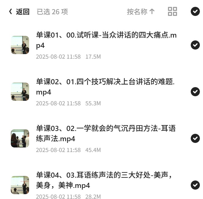 殷亚敏演讲课，一学就会的秘诀！第5张插图