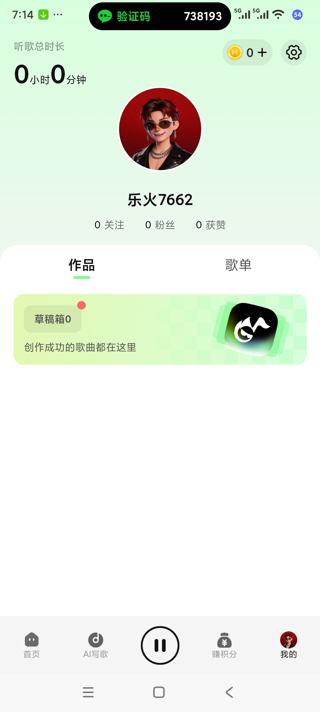 乐火音乐AI音乐生成最好用的音乐软件第6张插图 乐火音乐AI音乐生成最好用的音乐软件第6张插图