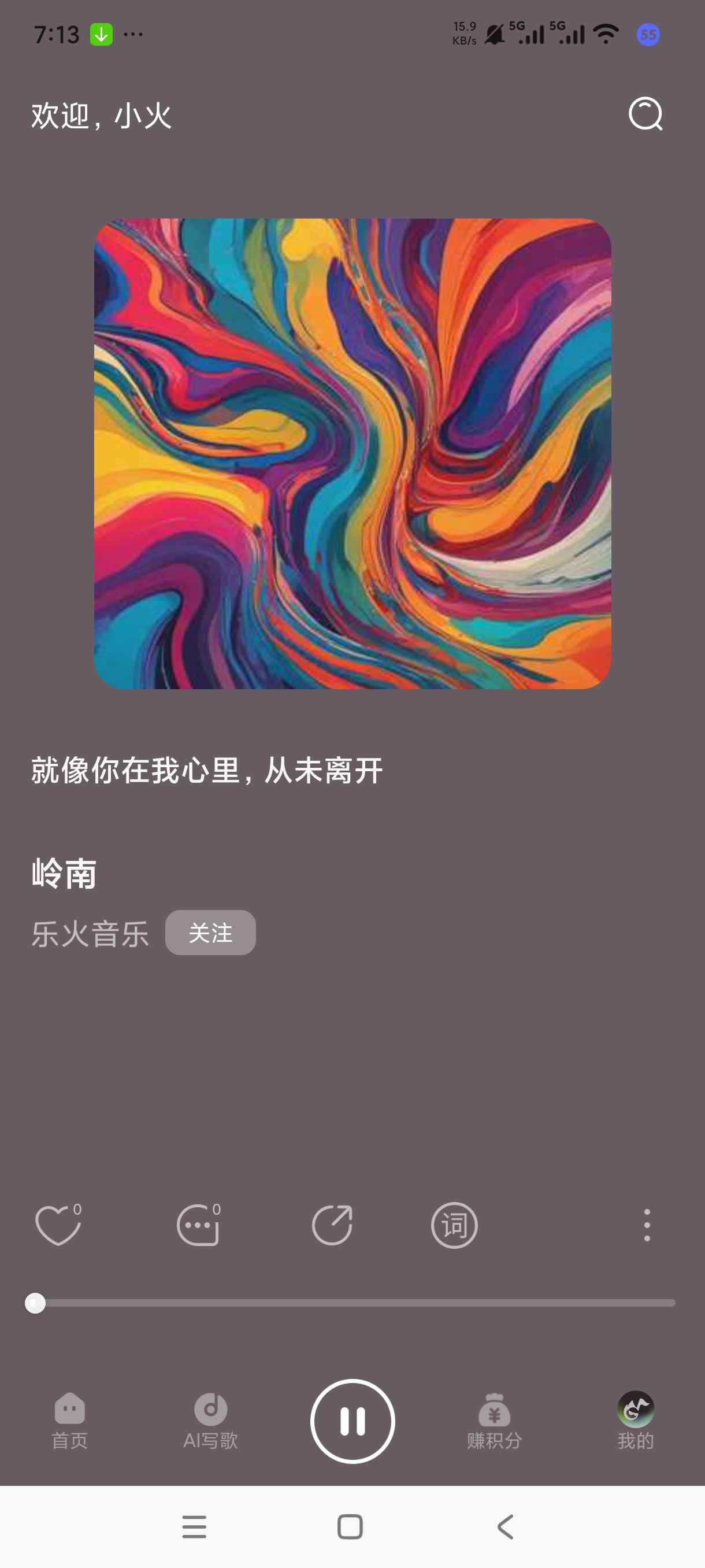 乐火音乐AI音乐生成最好用的音乐软件第8张插图 乐火音乐AI音乐生成最好用的音乐软件第8张插图
