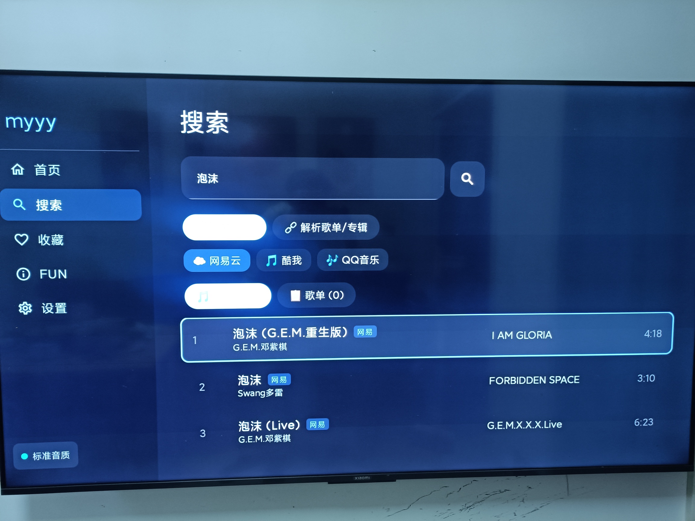 专为电视而生的音乐app，NeteaseTV，畅听全网。第5张插图