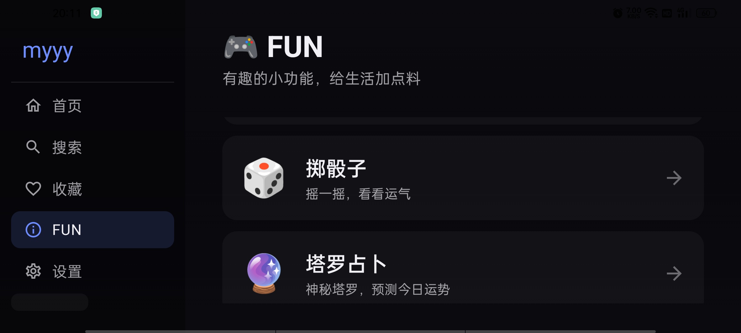 专为电视而生的音乐app，NeteaseTV，畅听全网。第7张插图
