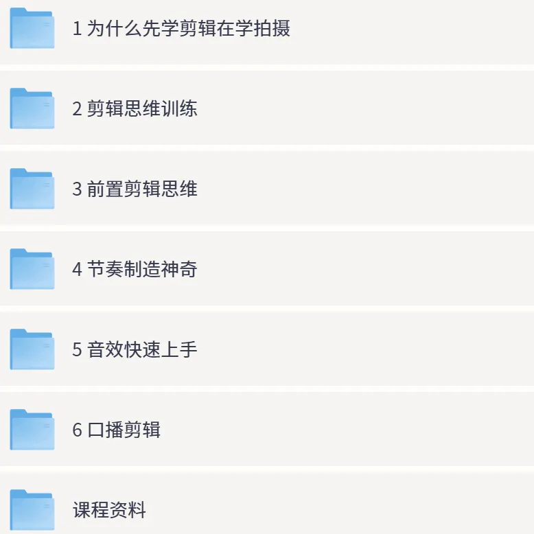 别瞎拍废片了！15节剪辑思维课|用剪辑反推拍摄第5张插图