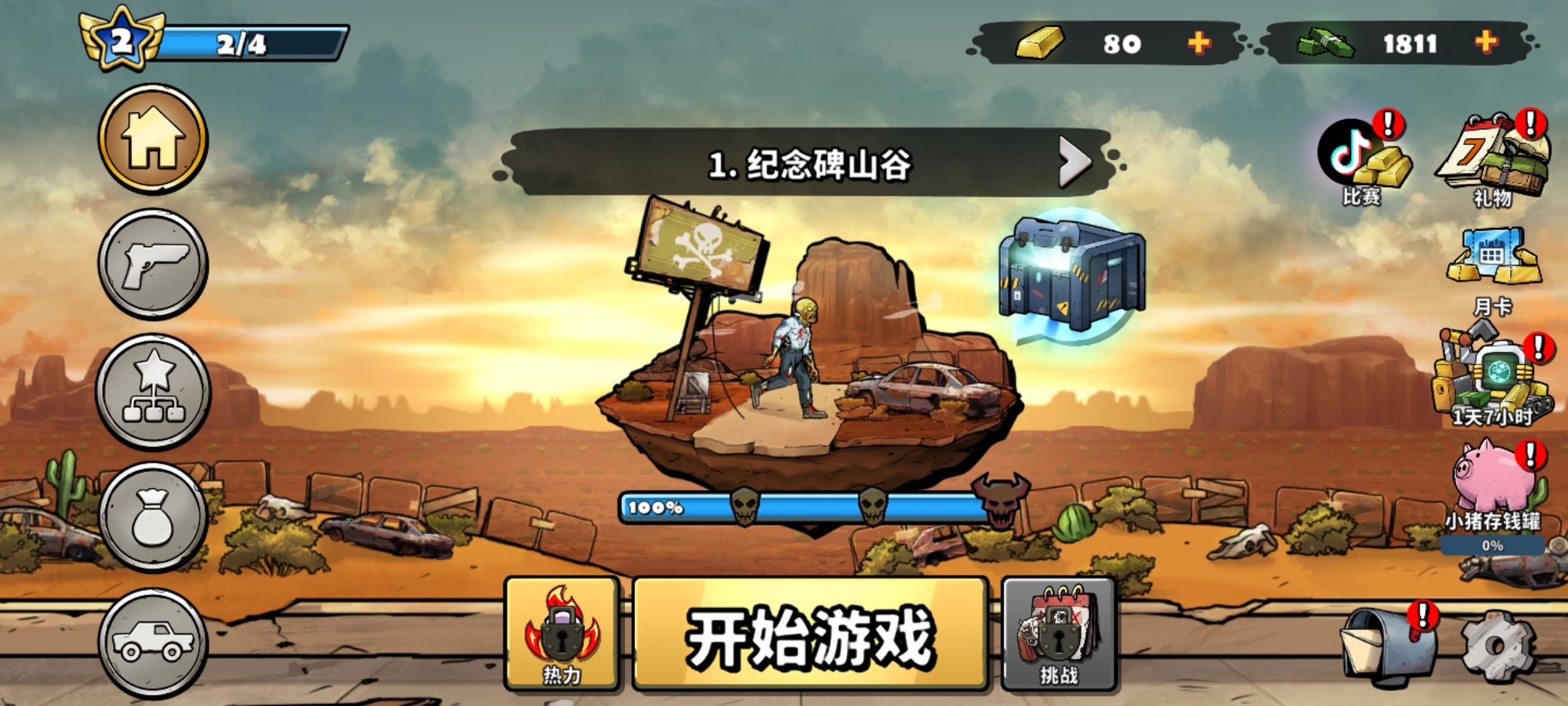 手游推荐战车撞僵尸：无限资金改装碾压尸潮第5张插图