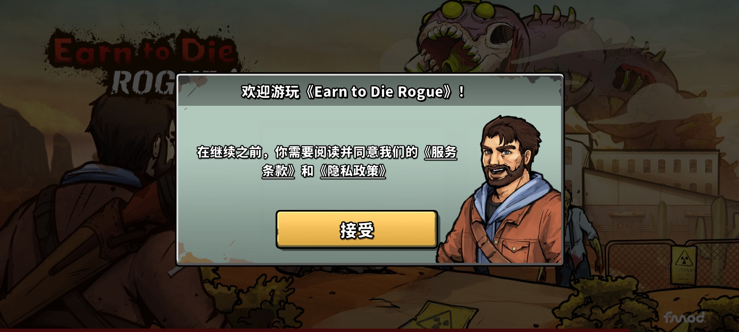 手游推荐战车撞僵尸：无限资金改装碾压尸潮第6张插图
