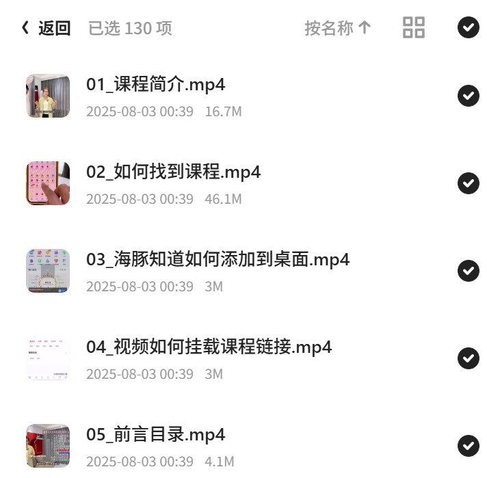 手机短视频拍摄品质提升课第6张插图