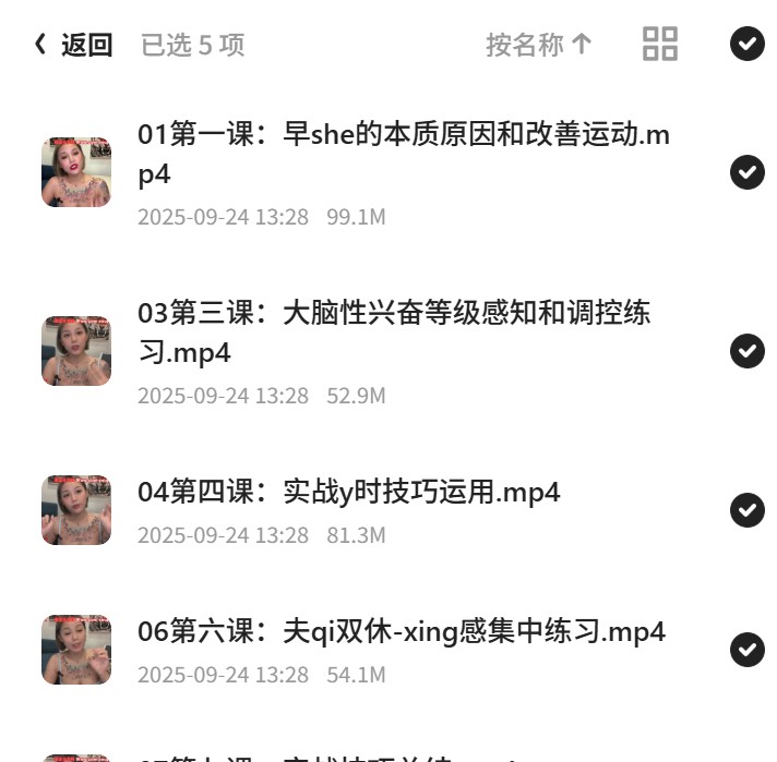 有效训练视频课程第5张插图