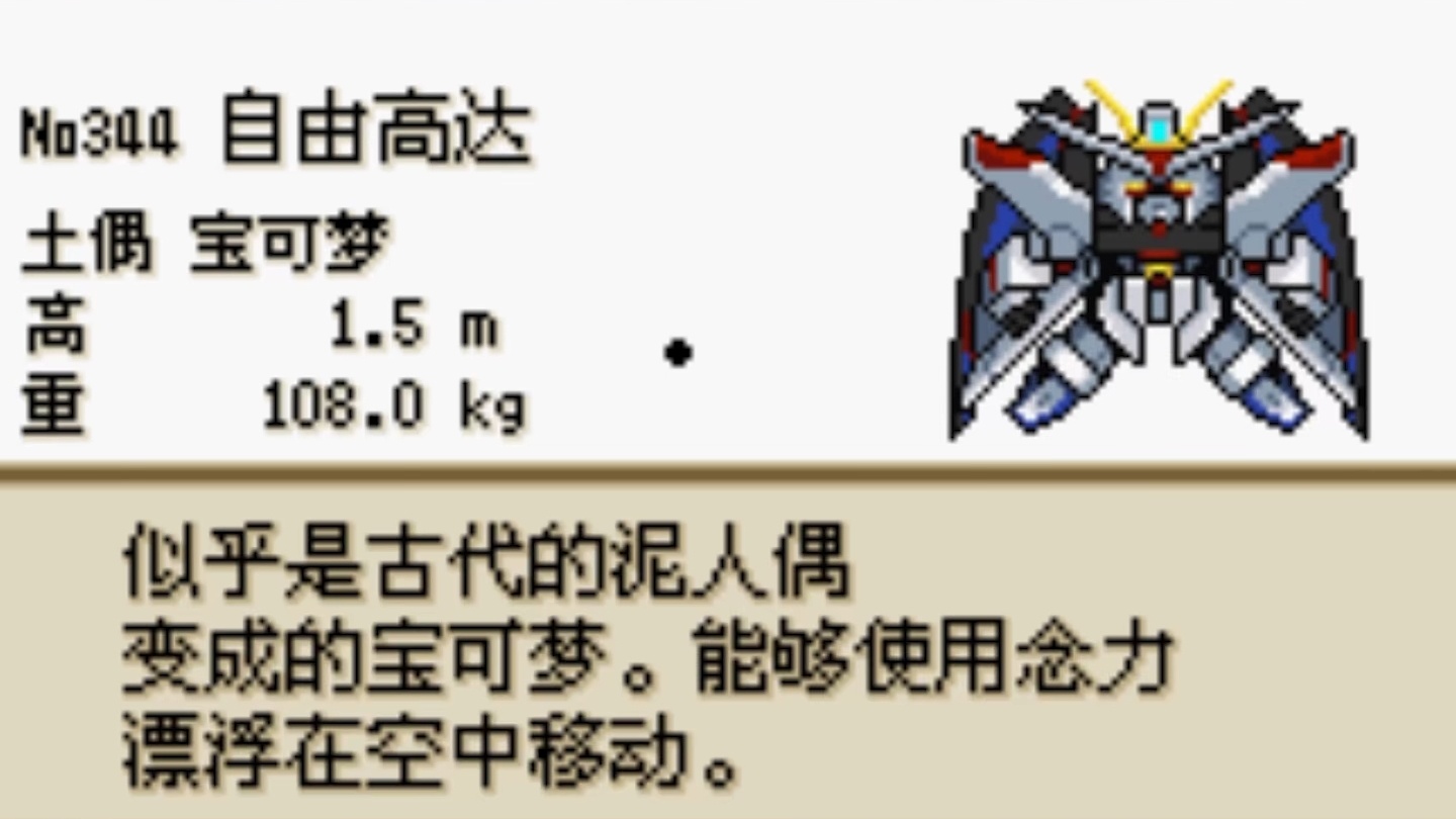 PC/手机双端口袋妖怪混沌大乱斗：高达×奥拉星×冒险岛第10张插图