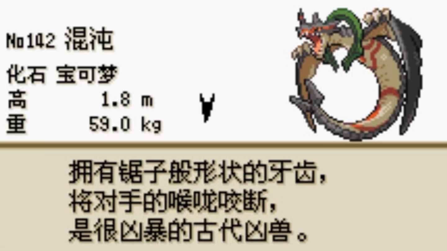 PC/手机双端口袋妖怪混沌大乱斗：高达×奥拉星×冒险岛第8张插图