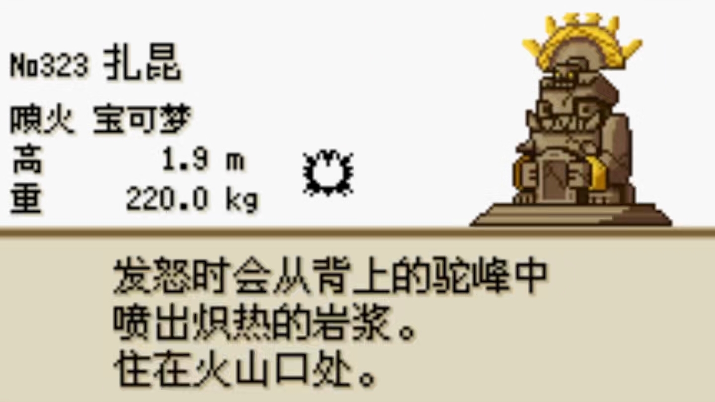 PC/手机双端口袋妖怪混沌大乱斗：高达×奥拉星×冒险岛第6张插图