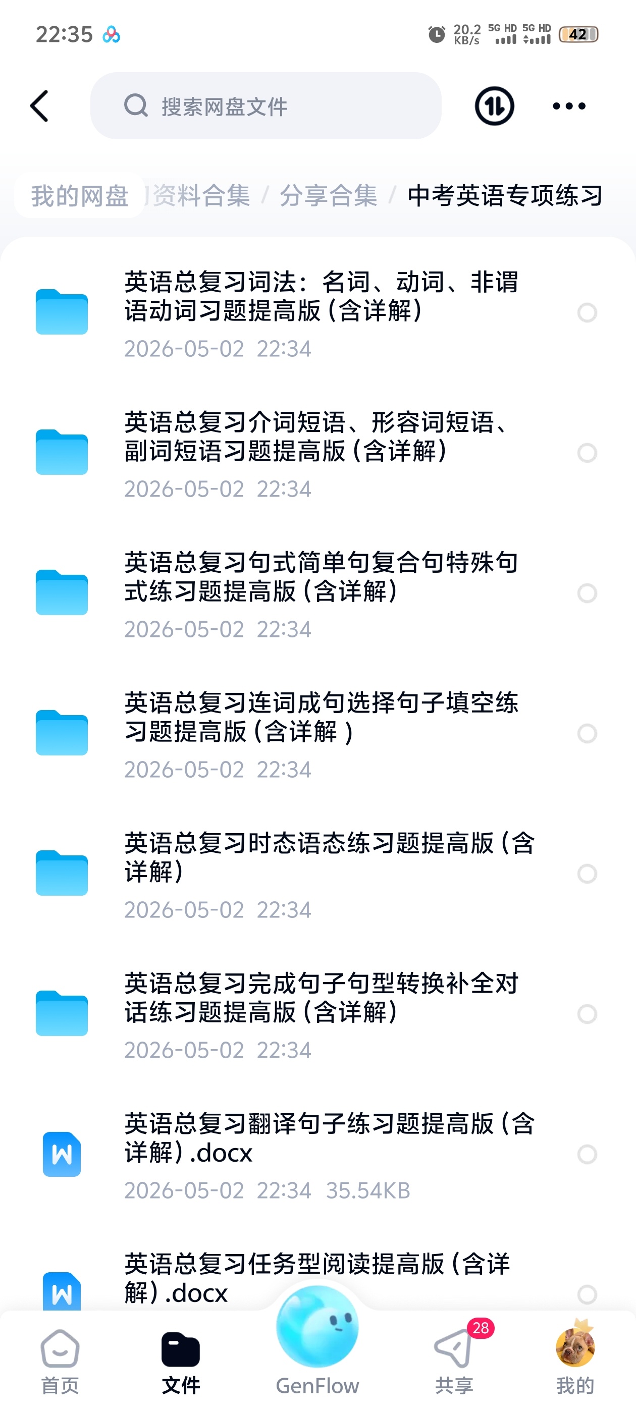 中考英语专项练习第4张插图