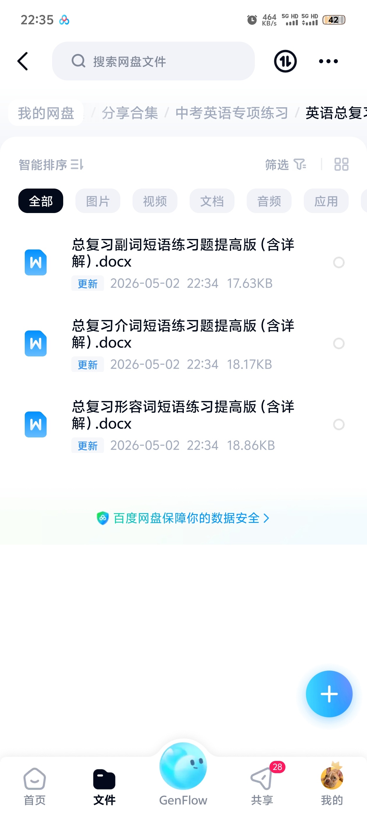 中考英语专项练习第5张插图