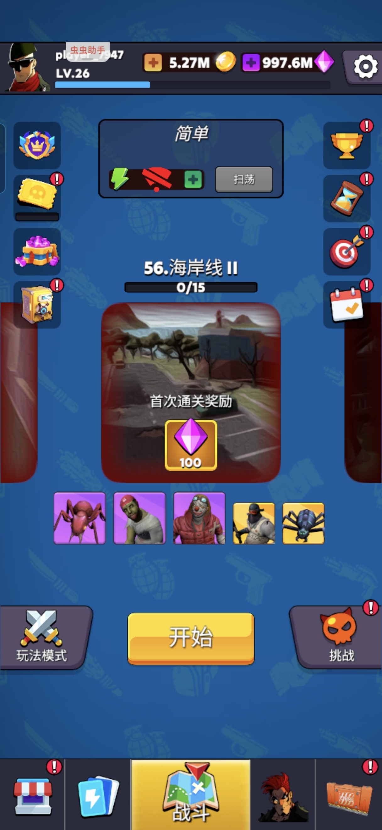 放置幸存者有多少关卡第3张插图
