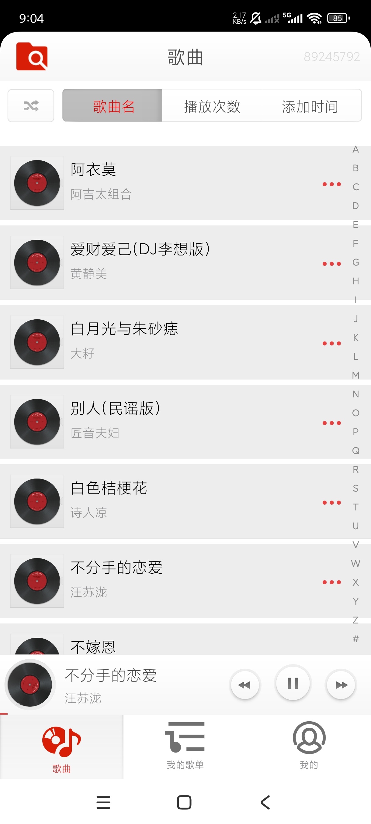 律动音乐播放器1.0.0.1支持一键导入｜自创歌单第6张插图