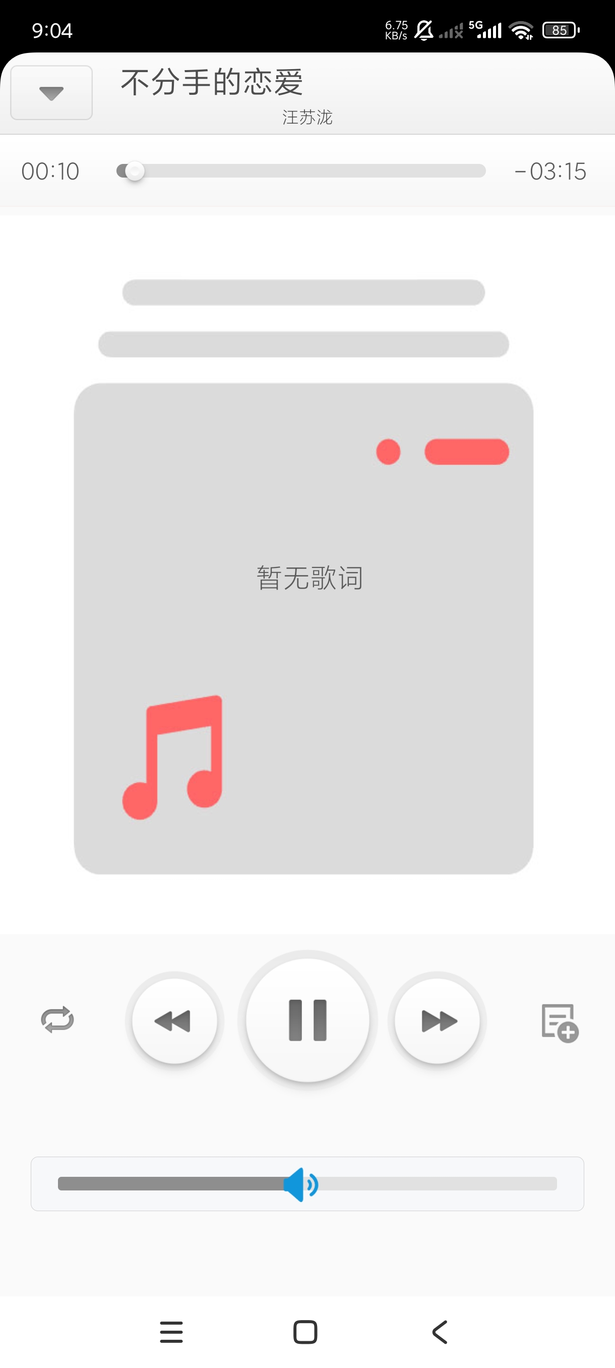 律动音乐播放器1.0.0.1支持一键导入｜自创歌单第7张插图