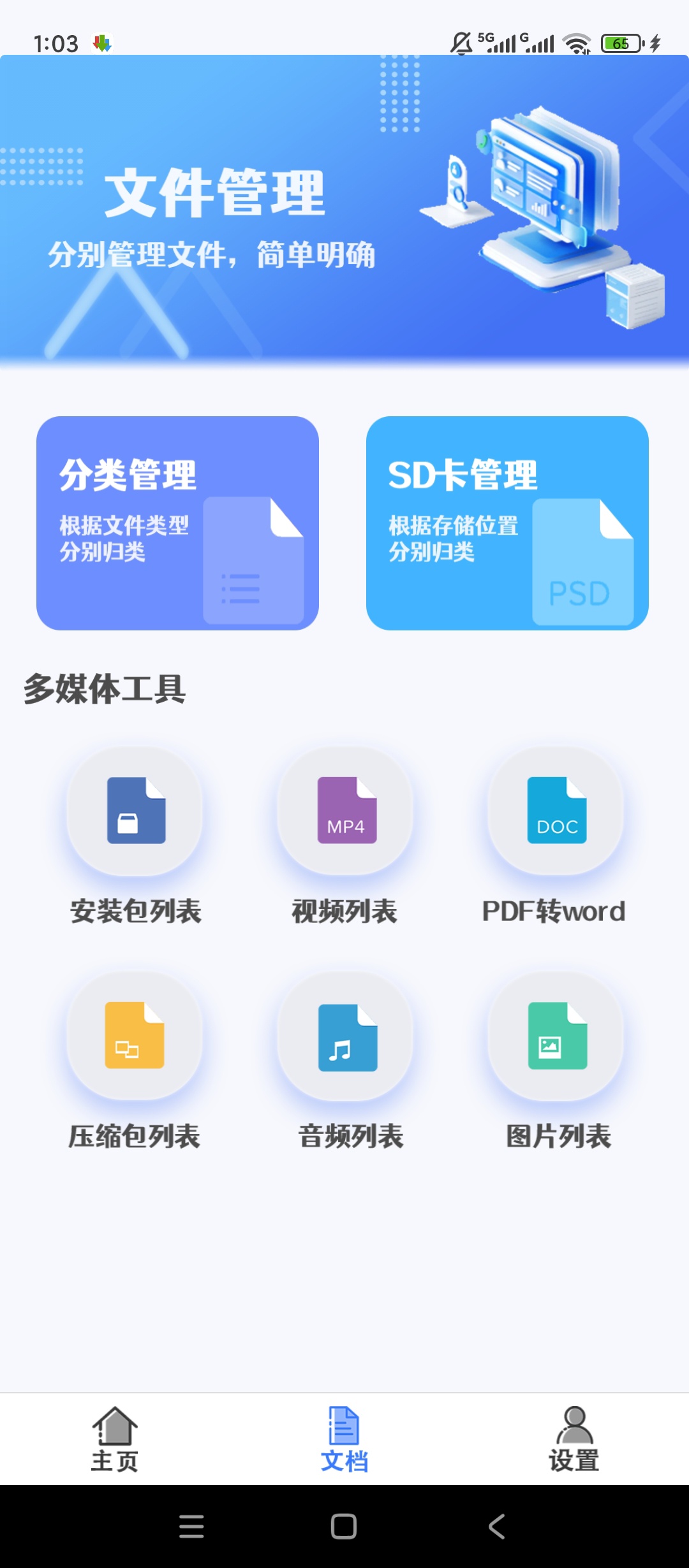 火星扫描文档扫描OCR文字识别神器第5张插图 火星扫描文档扫描OCR文字识别神器第5张插图