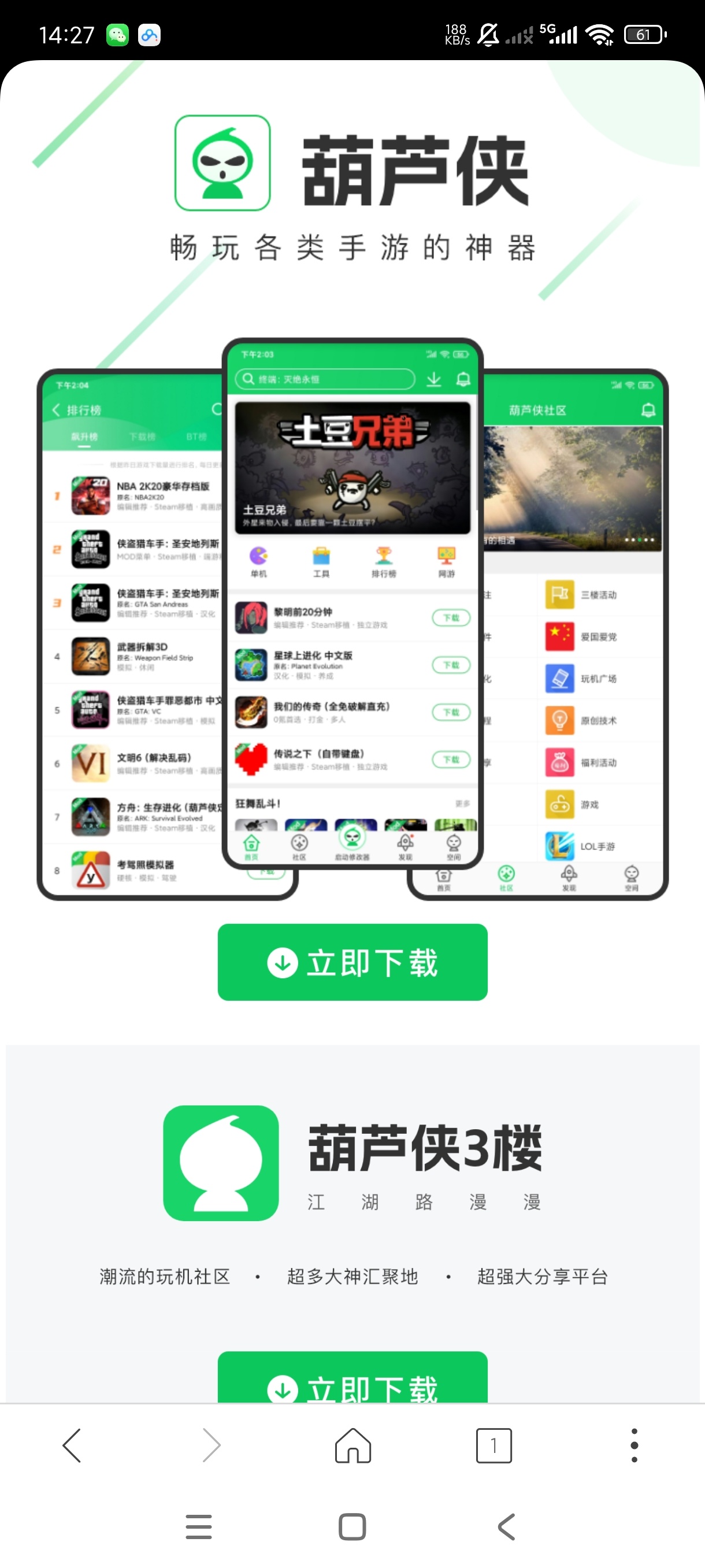 高速浏览器4.7.8一路绿灯🚥嘎嘎权威|啥都能搜第8张插图 高速浏览器4.7.8一路绿灯🚥嘎嘎权威|啥都能搜第8张插图