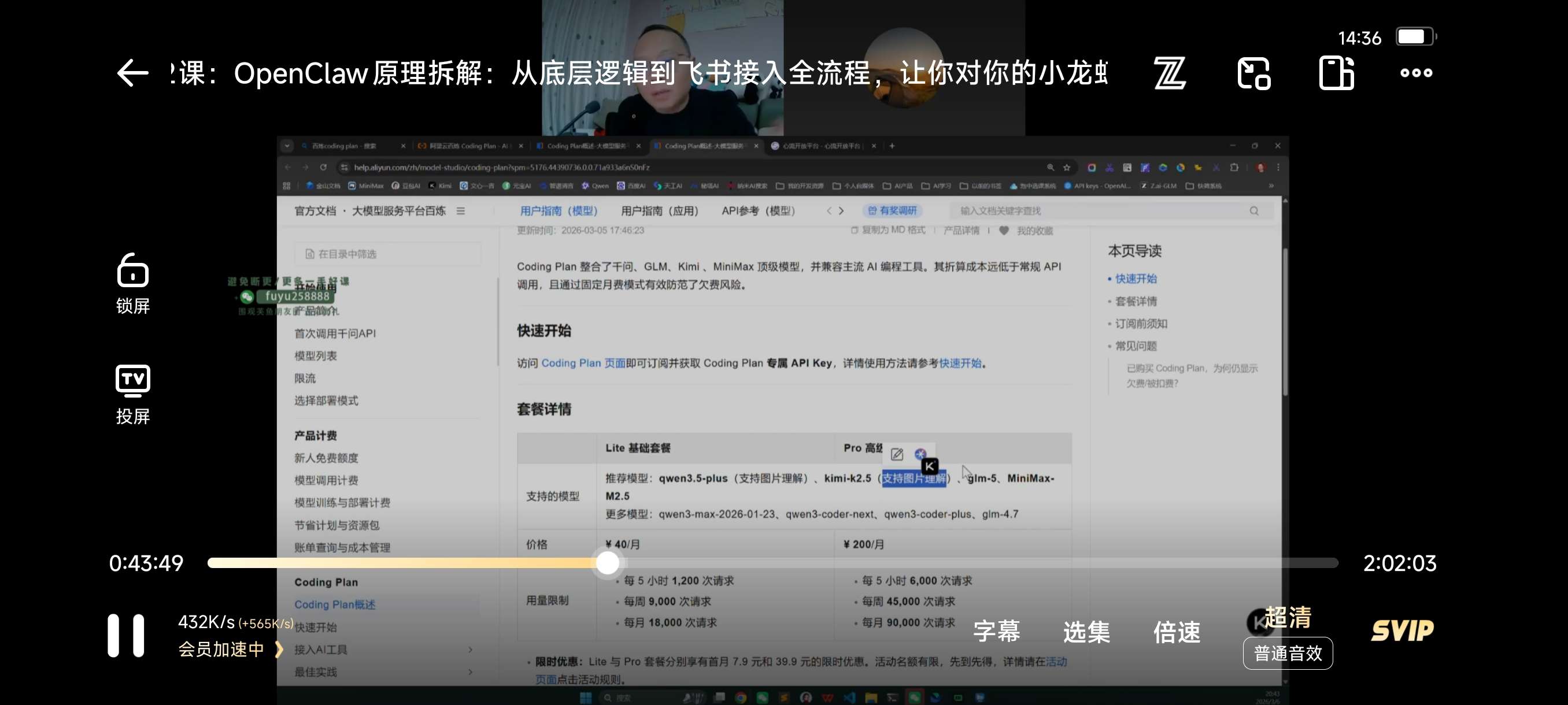 OpenClaw（小龙虾 ）一人公司训练营 使用技巧第5张插图