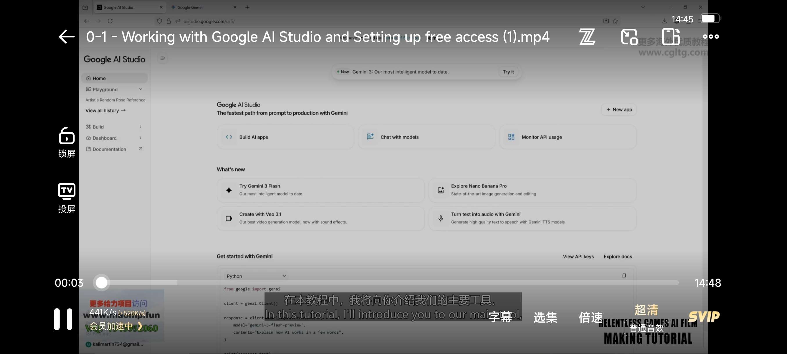 Google AI Studio生成教程 ，从零制作精彩第5张插图