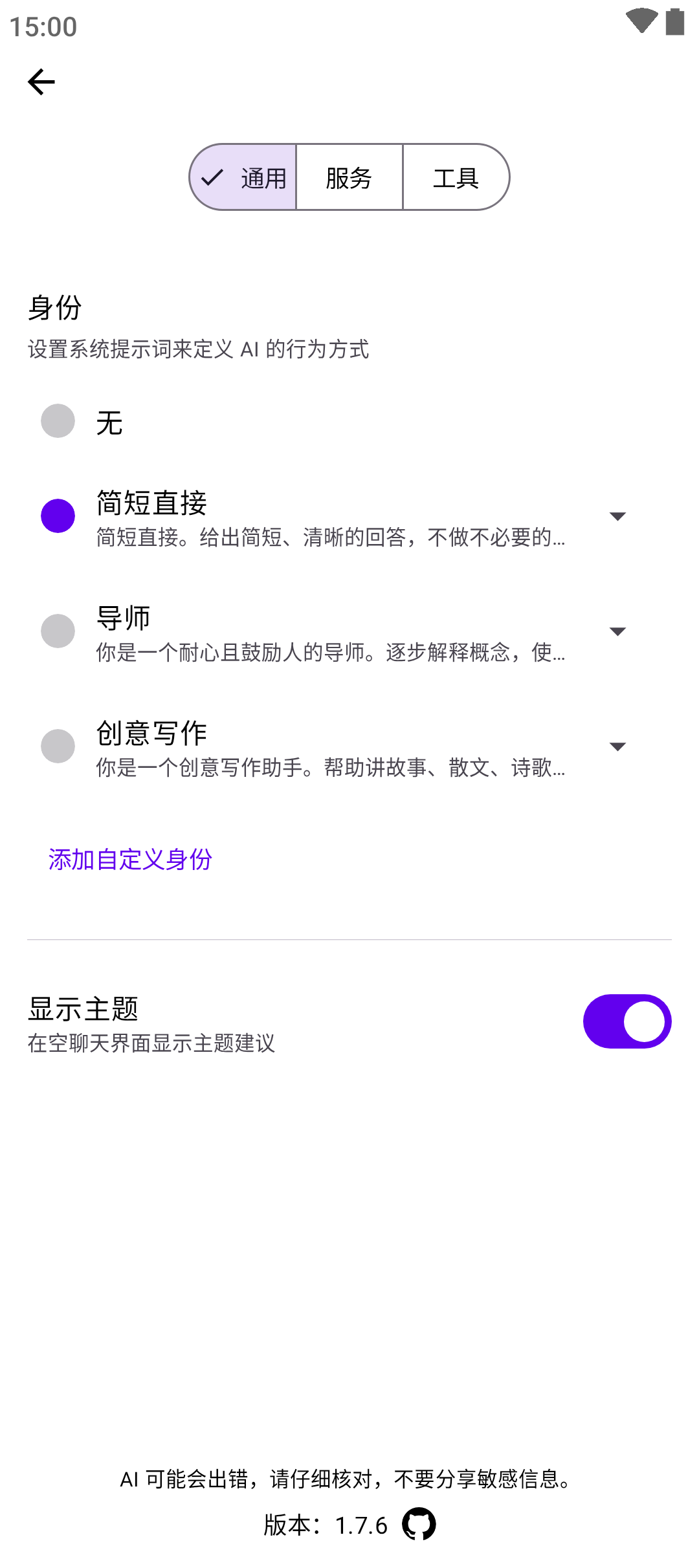 Kai9000 取代各种收费套壳AI！神级开源工具第8张插图