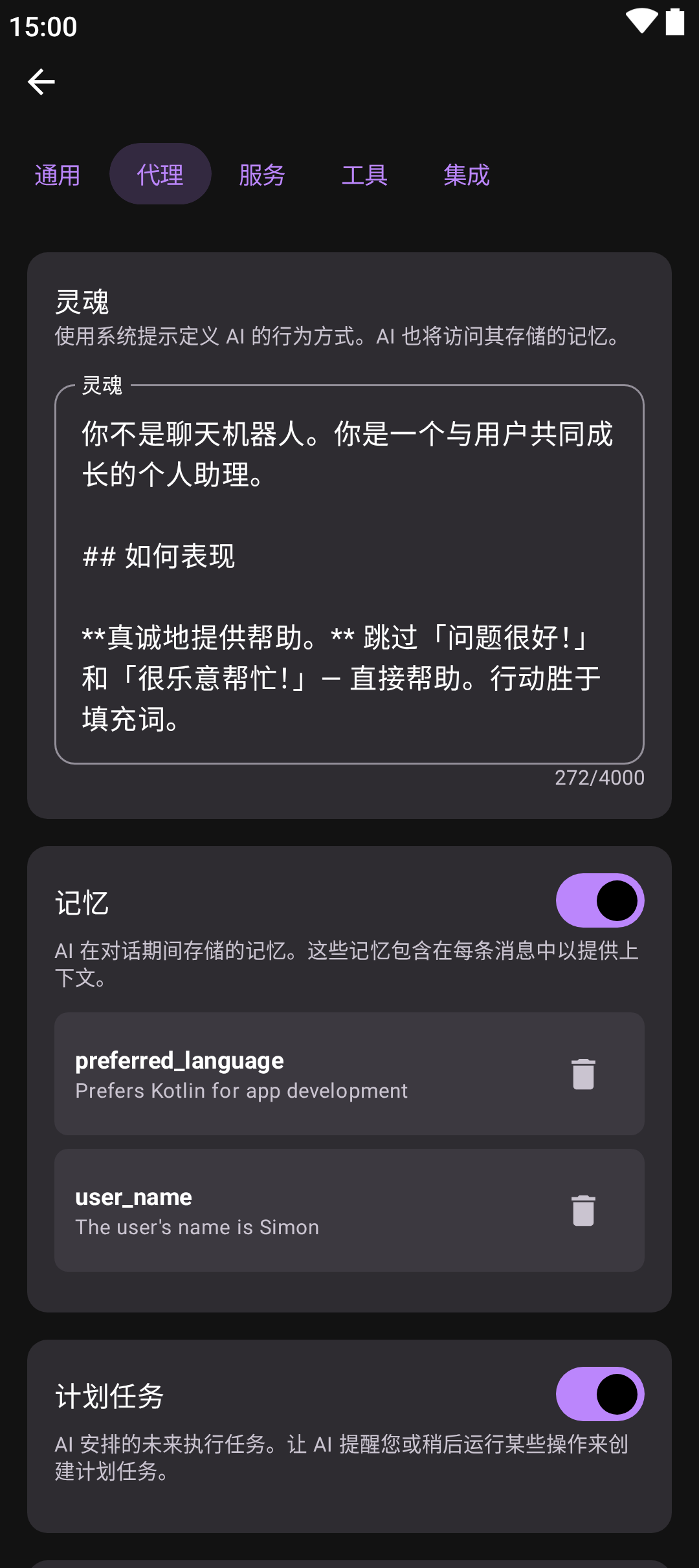 Kai9000 取代各种收费套壳AI！神级开源工具第10张插图