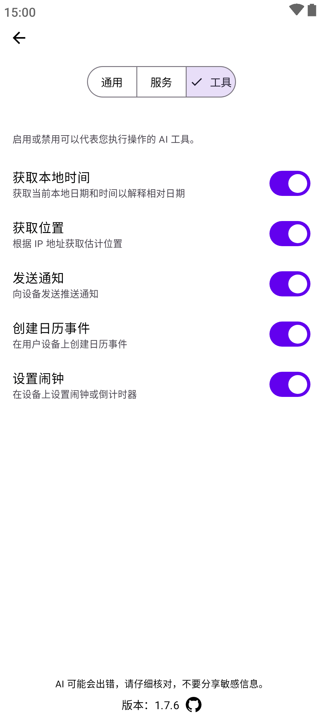 Kai9000 取代各种收费套壳AI!神级开源工具第11张插图 Kai9000 取代各种收费套壳AI!神级开源工具第11张插图