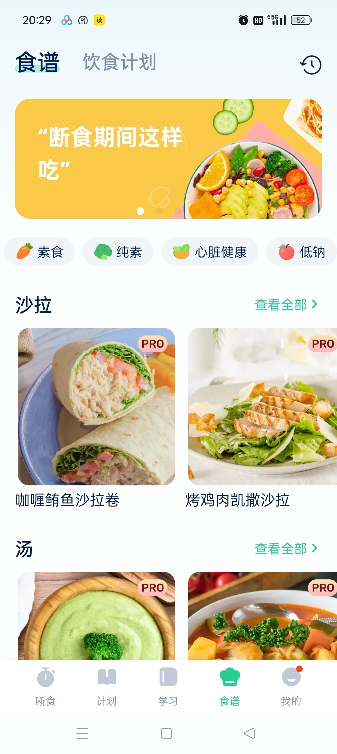 间歇性断食最新版海量减肥菜谱｜饿出真理｜减肥必备第5张插图