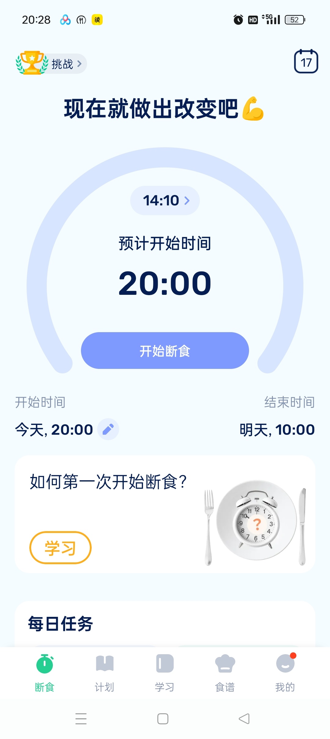 间歇性断食最新版海量减肥菜谱｜饿出真理｜减肥必备第8张插图